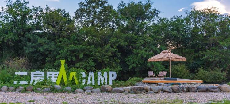 安吉二房里Camping溯溪独栋露营地图片