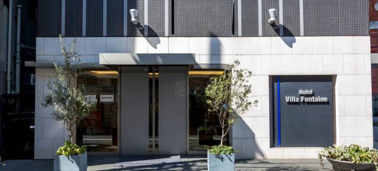 东京新宿Villa Fontaine酒店(Hotel Villa Fontaine Tokyo-Shinjuku)图片