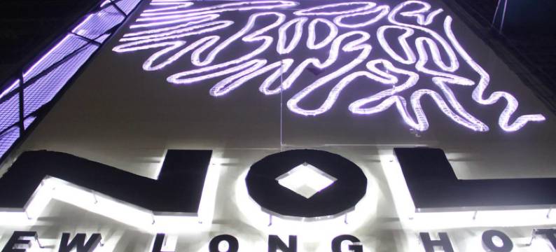 高雄ＮＬ概念商旅图片