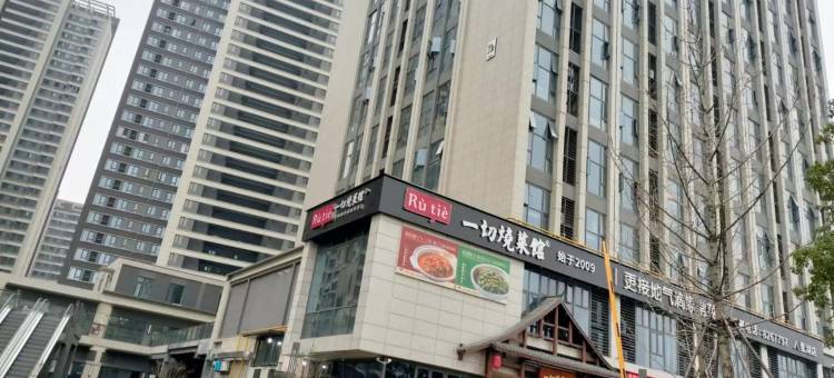 枫澜雅居民宿(思德路店)图片