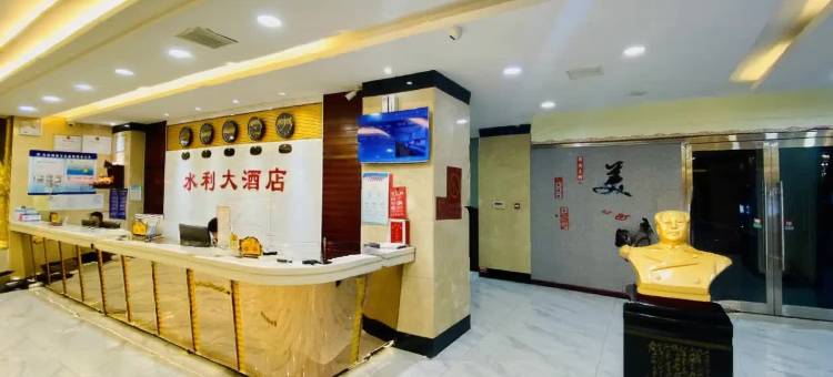 忻州水利大酒店图片
