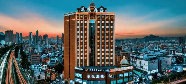 珠海华枫酒店(华发商都店)图片