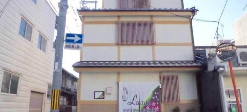 Luana Sanjuusangendo图片