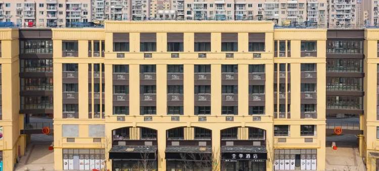 全季酒店(上海浦江召稼楼古镇店)图片