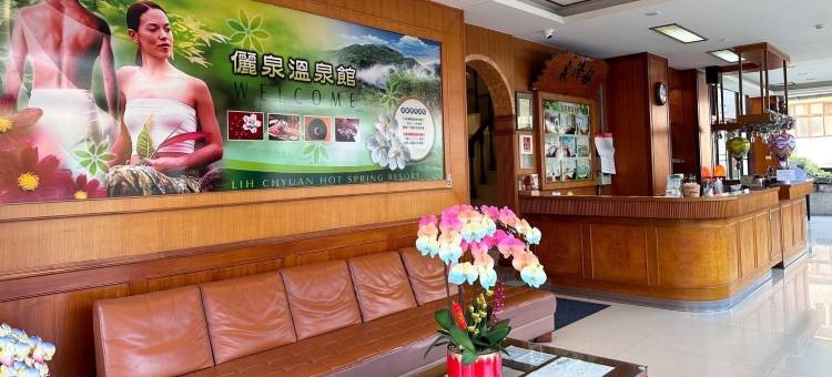 台南关子岭温泉民宿 俪泉温泉馆图片