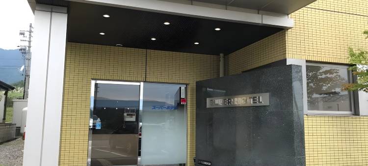 新井新潟超级酒店(Super Hotel Arai Niigata)图片