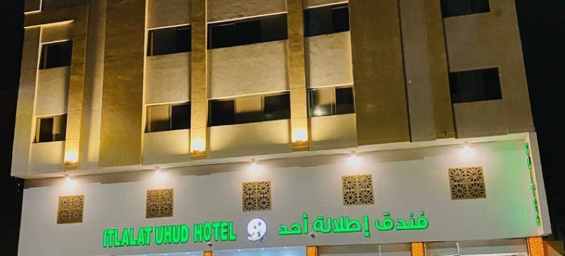 伊特拉拉特乌胡德酒店(ITLALAT UHUD HOTEL)图片