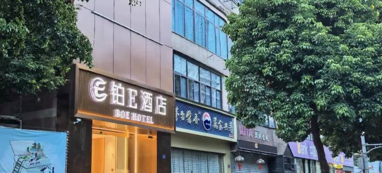 铂E酒店(福州三坊七巷五一广场店)图片