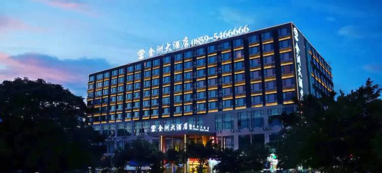 金洲大酒店(兴义桔山广场梦乐城店)图片