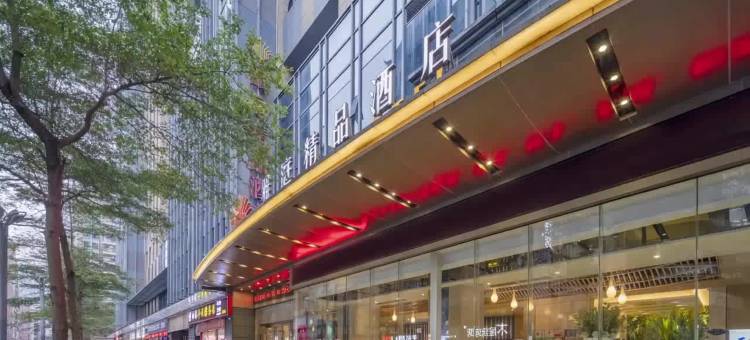 深圳雅庭精品酒店(福田口岸会展中心店)图片