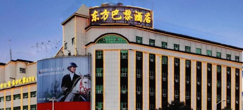 石狮东方巴黎商务酒店(鸳鸯池店)图片