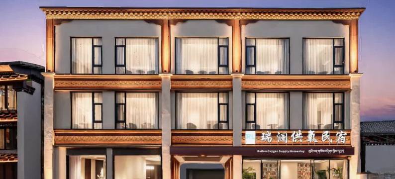 瑞澜供氧民宿(香格里拉独克宗古城店)图片