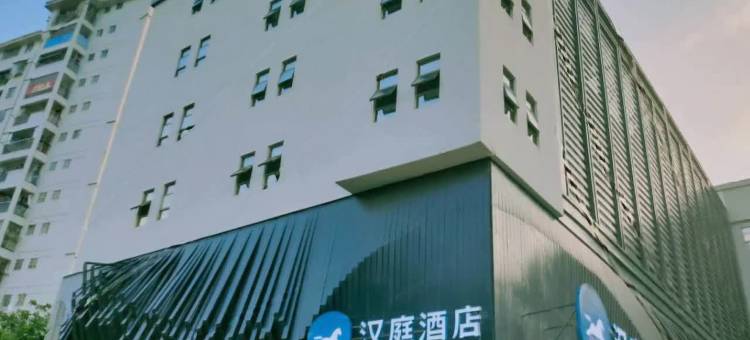 汉庭酒店(福州三坊七巷乌山路店)图片