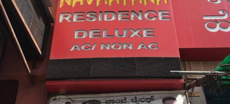 OYO Flagship Navarathna Residency图片