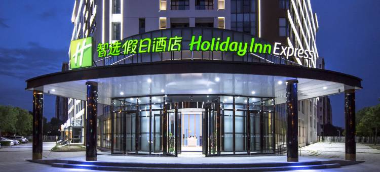 天津空港东区智选假日酒店图片