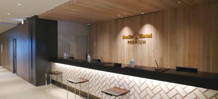 函馆五棱郭微笑高级酒店(Smile Hotel Premium Hakodate Goryokaku)图片