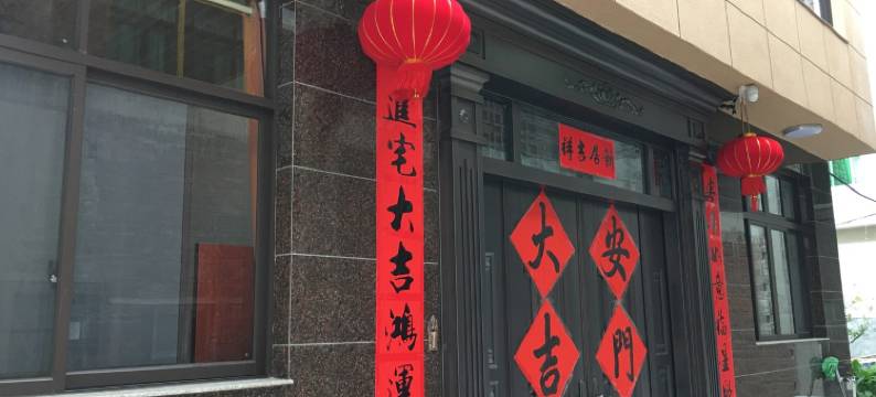 曦居林公寓(下浦线分店)图片