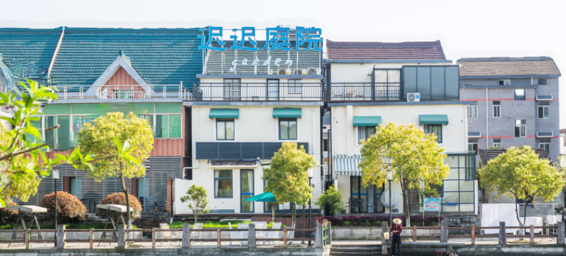 迟迟庭院(杭州白马湖店)图片