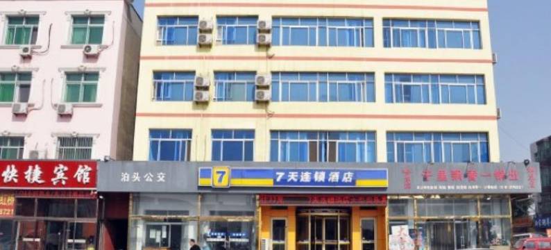 亿信酒店(泊头火车站店)图片