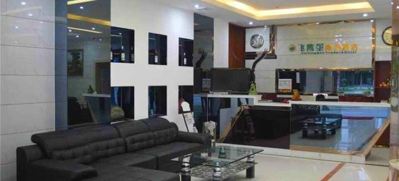 宾阳飞鹰堡商务酒店图片