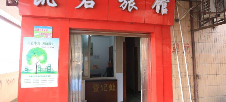 凯君公寓(重庆医科大学附属第一医院店)图片