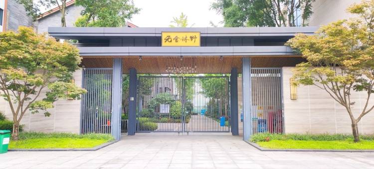 璞璞度假别墅(聚青路分店)图片