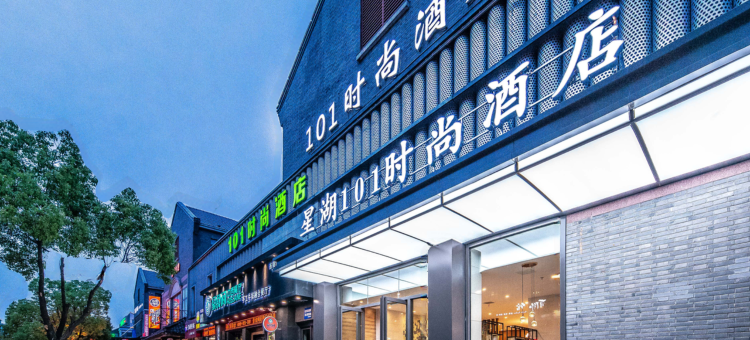 南通星湖101时尚酒店图片