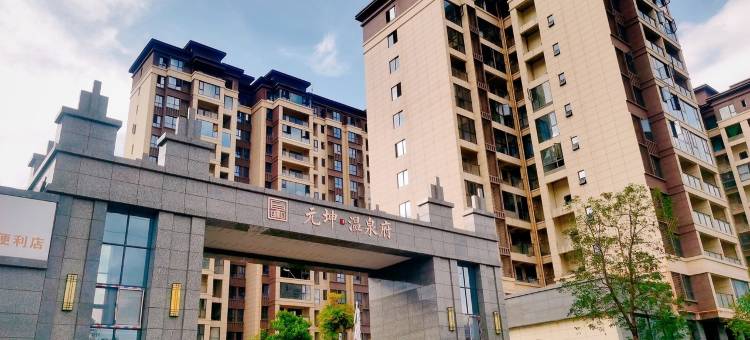 沐沐儿公寓(西会路南段1号分店)图片