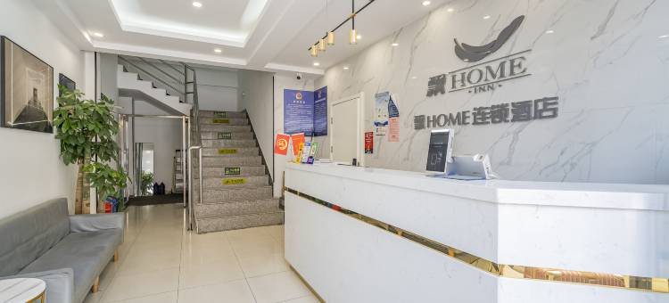 飘home连锁酒店(北京前门地铁站店)图片