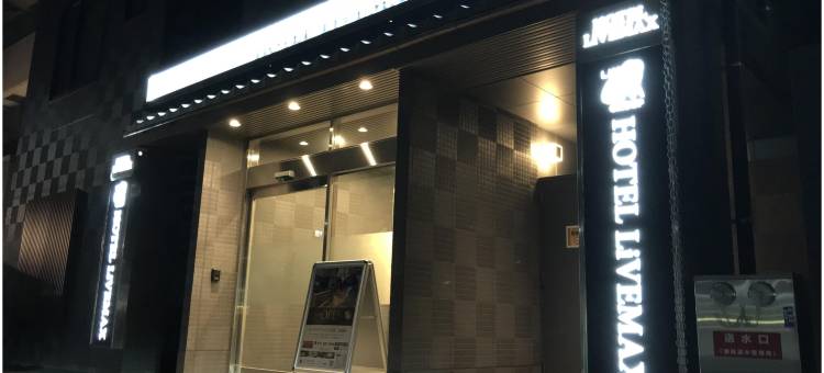 利夫马克斯酒店-京都二条城西店(HOTEL LiVEMAX Kyoto Nijojonishi)图片