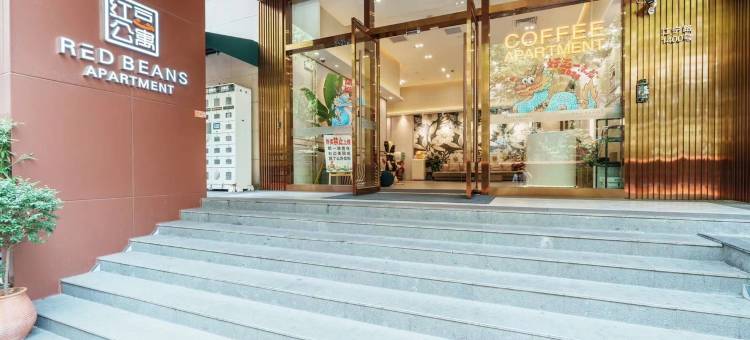 红豆公寓酒店式公寓(江宁路分店)图片