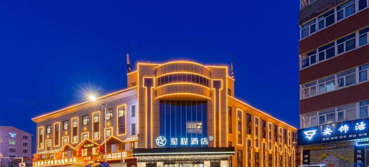 星程酒店(张家口明德北大境门店)图片