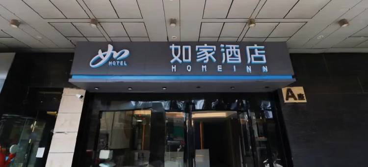 如家酒店·neo(苏州山塘街石路地铁站店)图片
