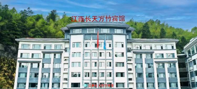 江西长天方竹宾馆(井冈山景区店)图片