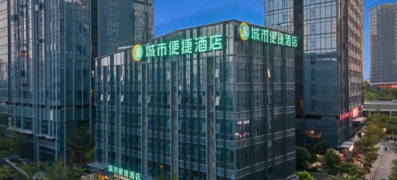 城市便捷酒店(南宁五象总部基地店)图片