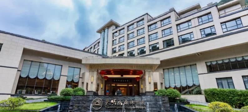宁海天明山森林温泉大酒店图片