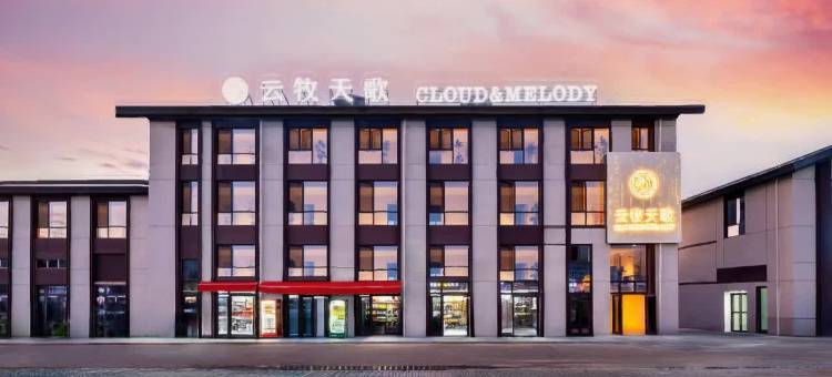 云牧天歌民宿(那拉提旅游风景区店)图片