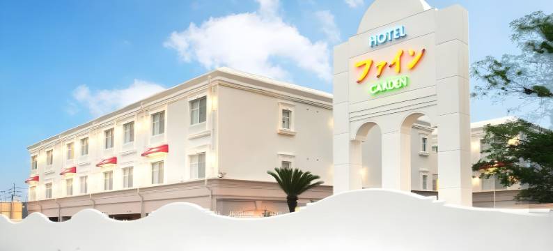 美好花园酒店-松山-免费停车(Hotel Fine Garden Matsuyama)图片