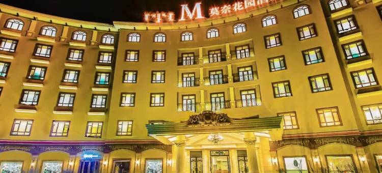 呼和浩特莫奈花园酒店图片