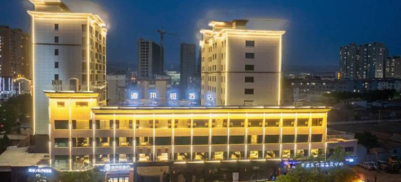 德莱雅酒店(榆社漳源大道店)图片