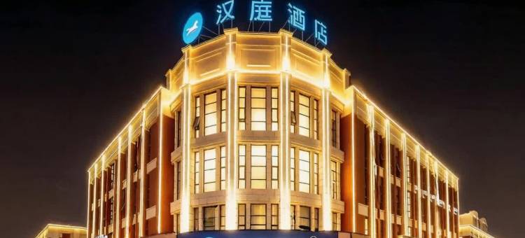汉庭酒店(天津滨海新区港西新城店)图片