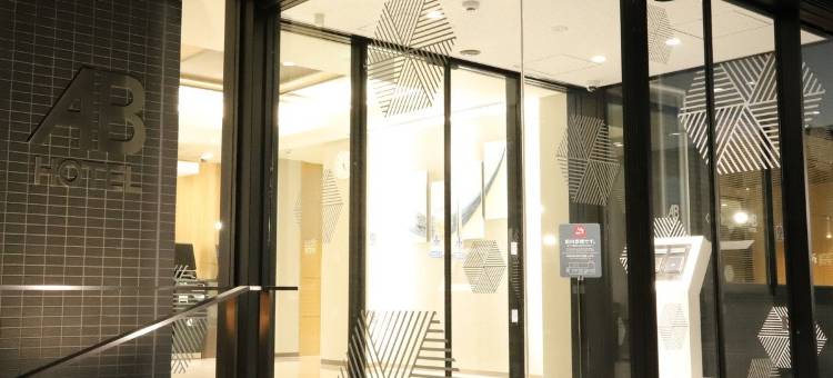 AB Hotel Nakatsugawa图片