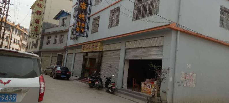 澜沧福临客栈(澜沧客运站店)图片