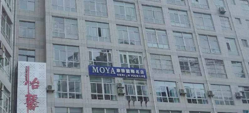 子长怡馨园精选酒店图片