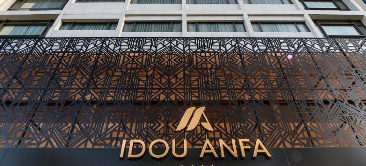 伊逗安发酒店(Idou Anfa Hôtel & Spa)图片
