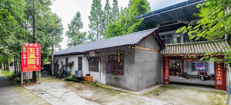 宋华玉特色民宿(青城山大道分店)图片
