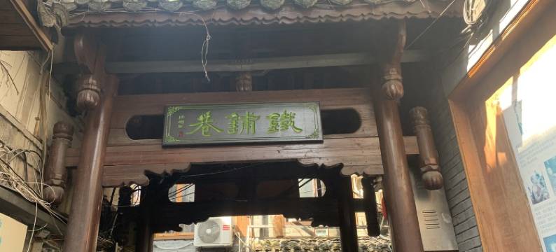 古井雅舍民宿(都正街2号分店)图片