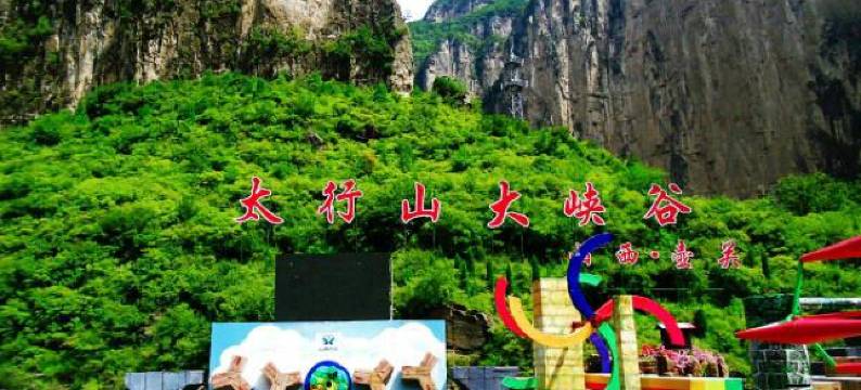 壶关太行山嘉恒民宿图片