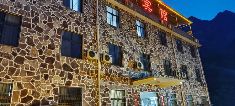 万仙山天梯宾馆图片
