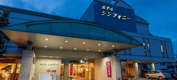 交响曲酒店(Hotel Symphony Sagae Onsen)图片